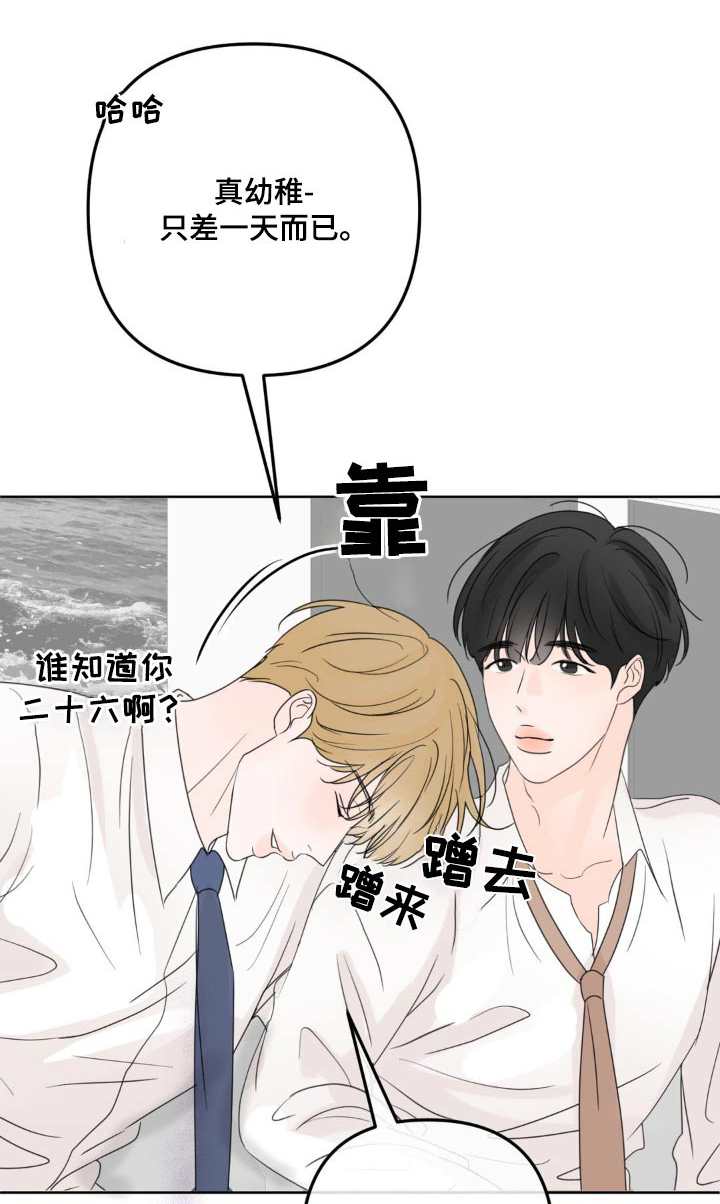 香味的层次漫画,第18话1图