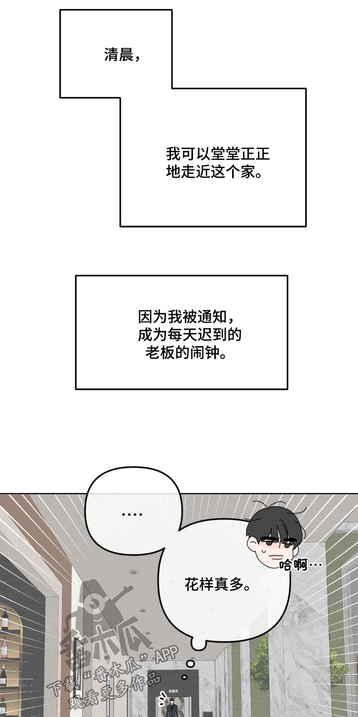 香味的层次漫画,第18话2图