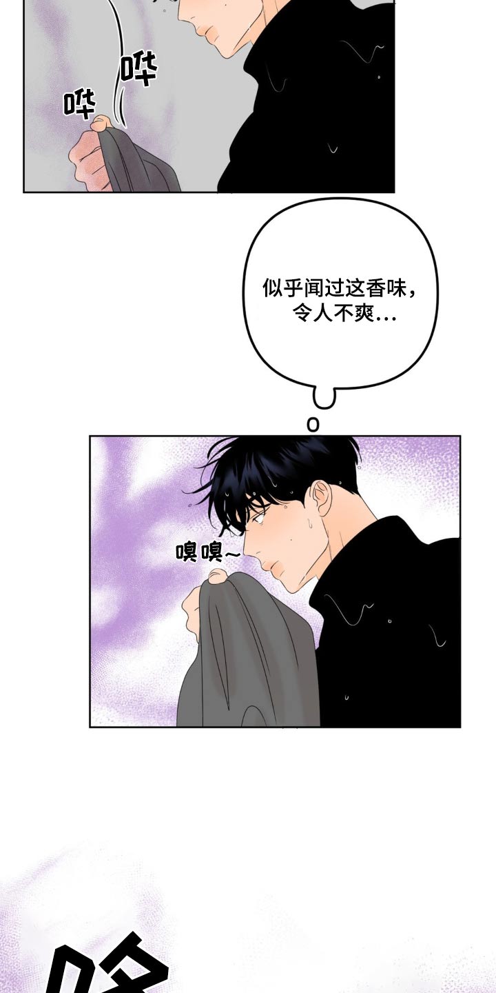 香味的四字词漫画,第28话1图