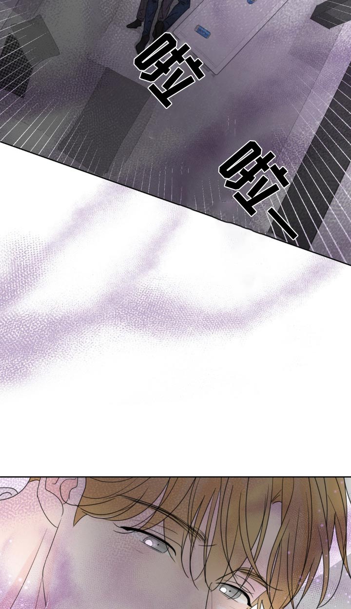 香味的边界无删减漫画,第17话2图