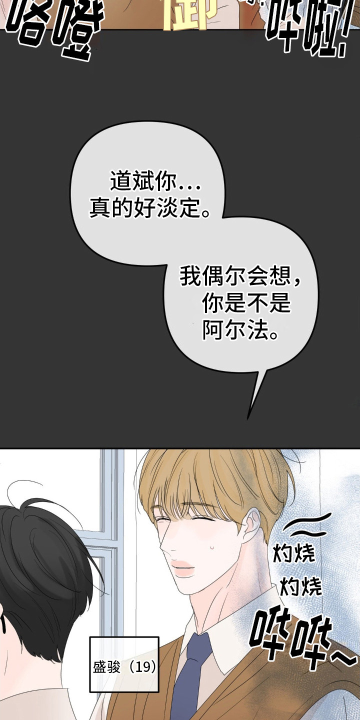 香味的味怎么写漫画,第11话2图