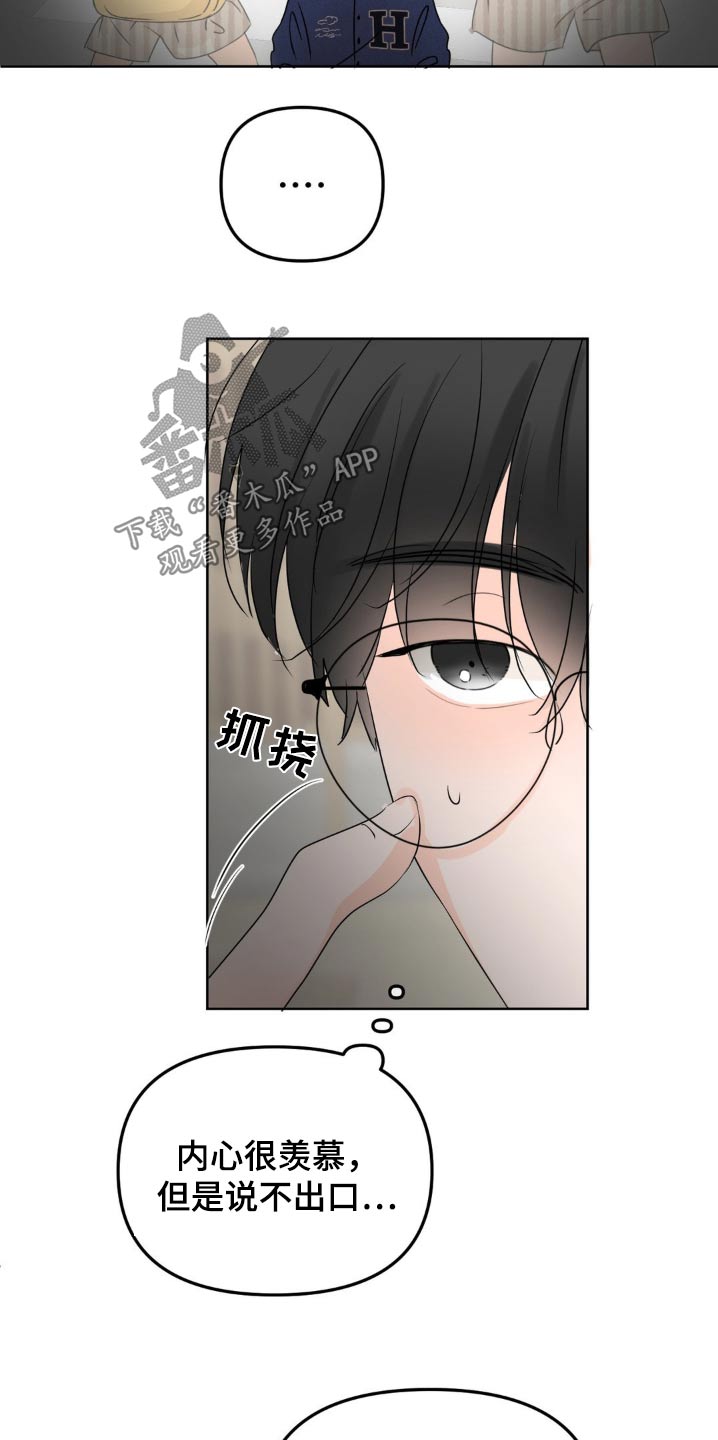 香味的边界无删减漫画,第59话2图