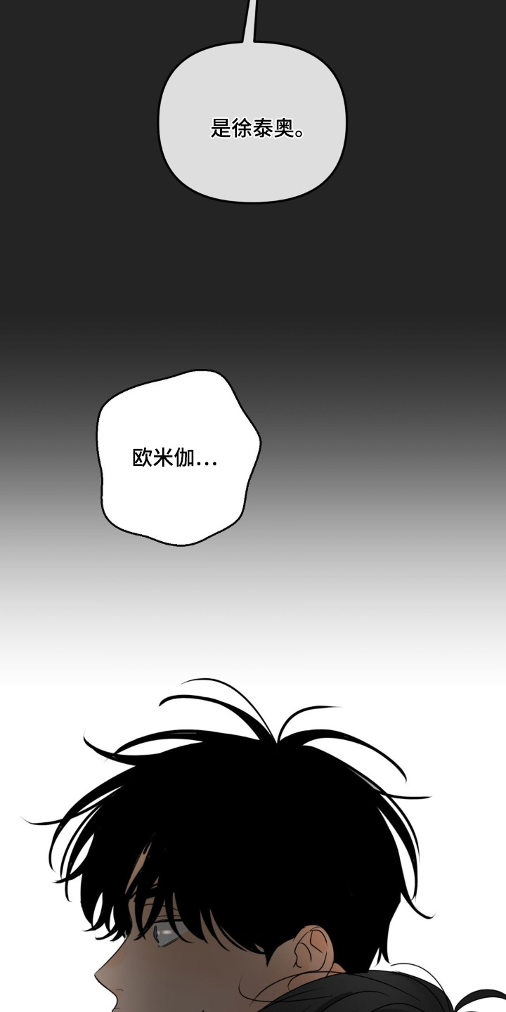 香味的香水拼多多推荐漫画,第66话2图