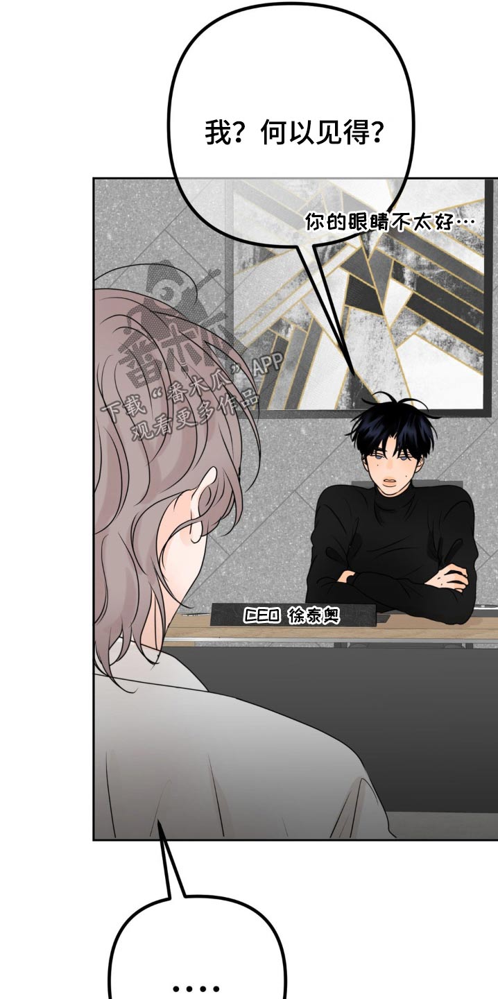 香味的边界漫画,第49话1图