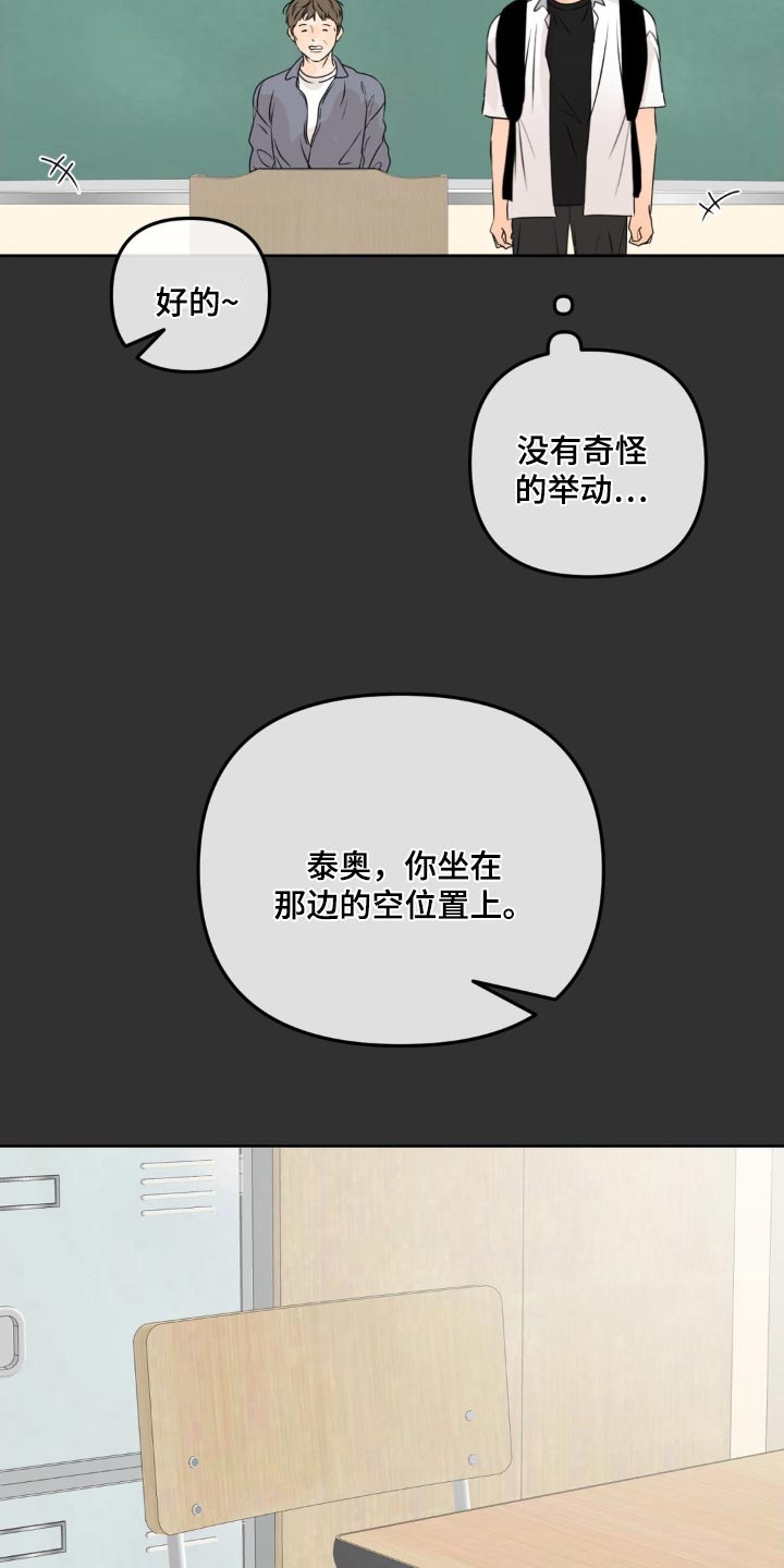 香味的洗发水漫画,第43话2图