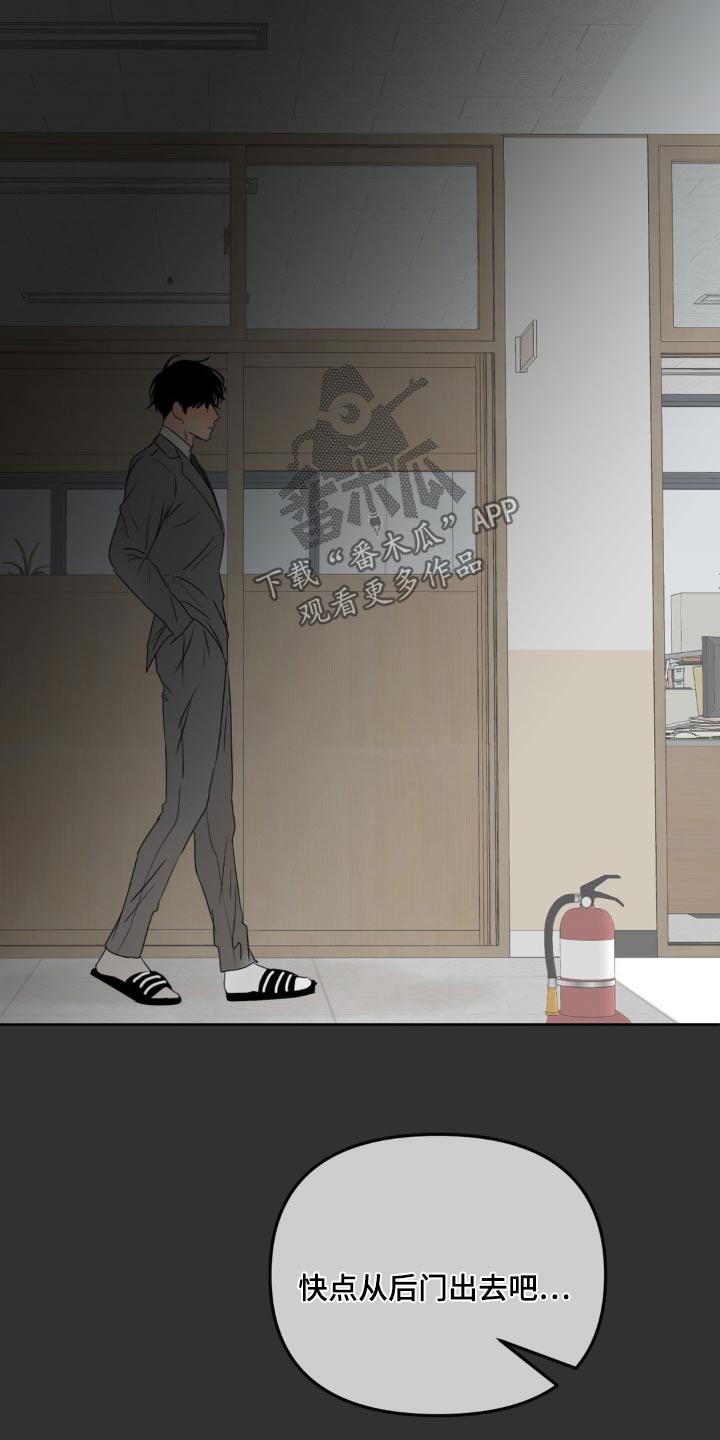 香味的边界无删减漫画,第36话2图