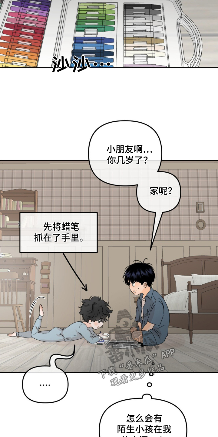 香味的四字词漫画,第63话1图