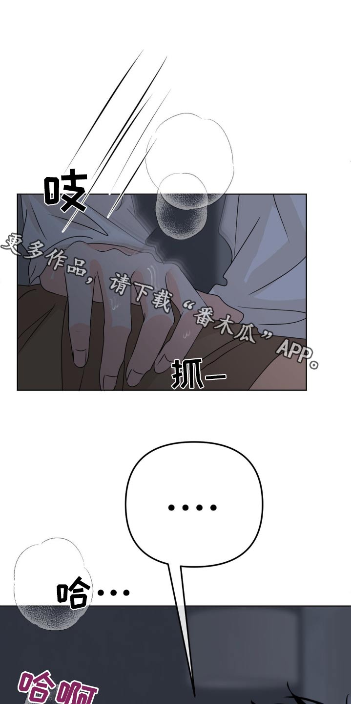 香味的香水拼多多推荐漫画,第51话1图