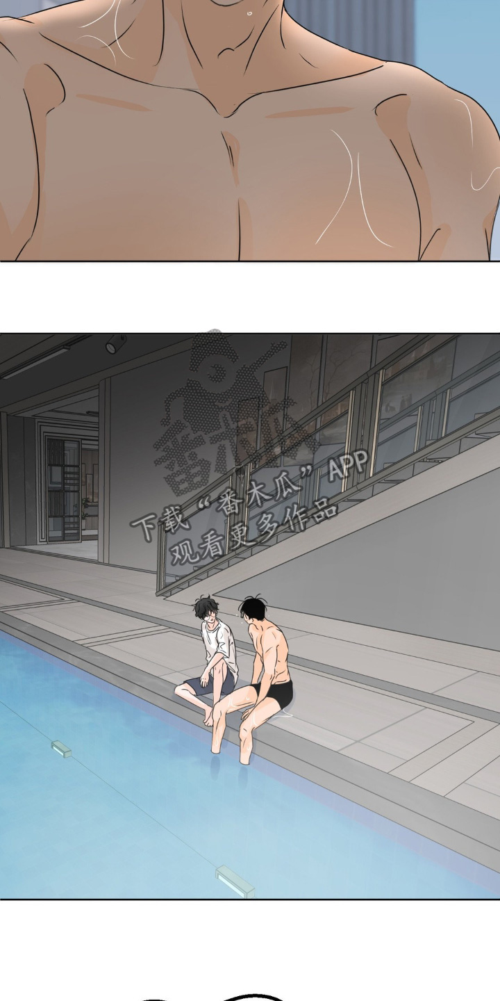 香味的边界无删减漫画,第75话2图