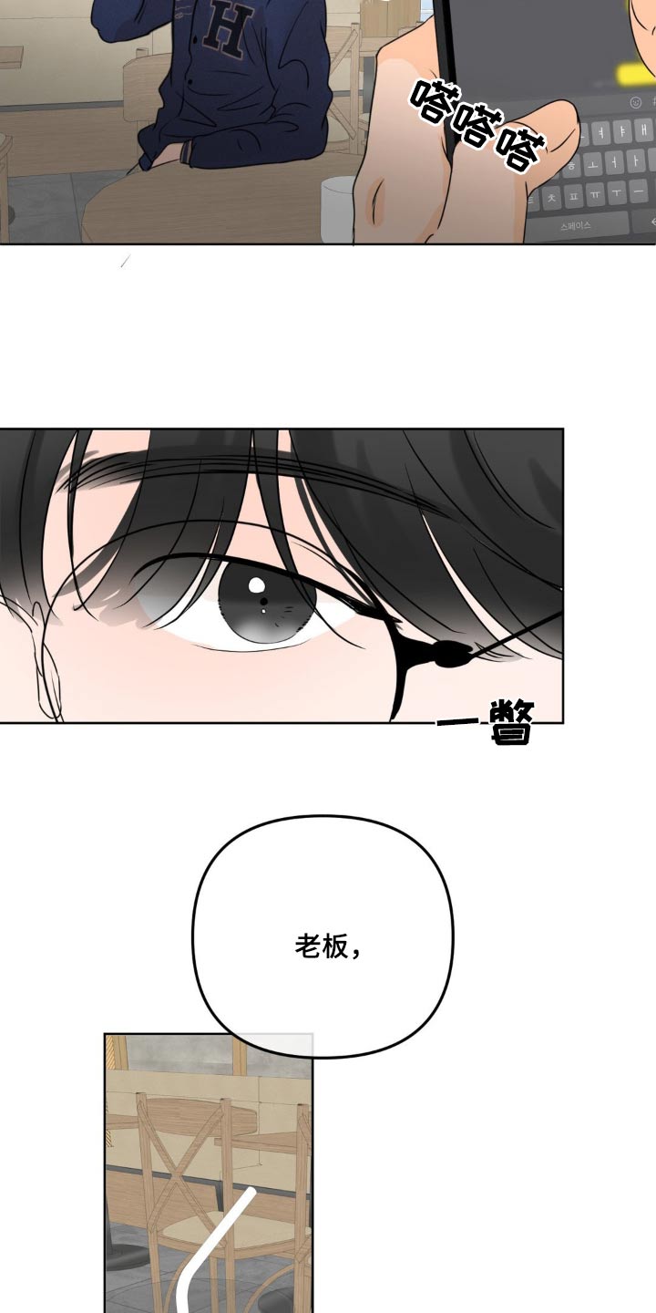 香味的层次漫画,第60话2图