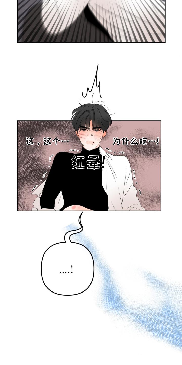 香味的边界无删减漫画,第32话1图