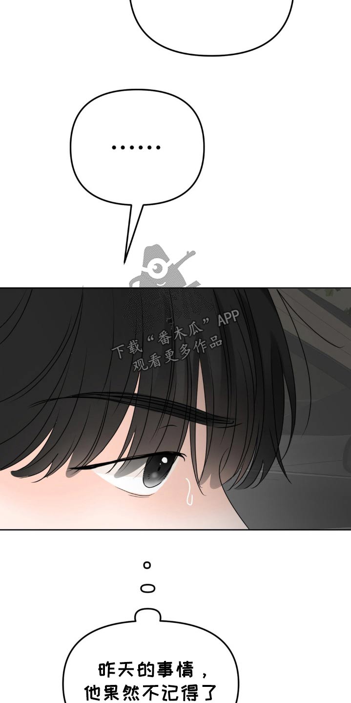 香味的边界无删减漫画,第50话1图