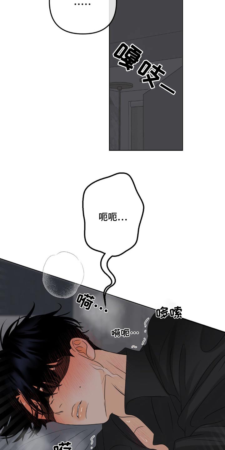 香味的组成漫画,第40话1图