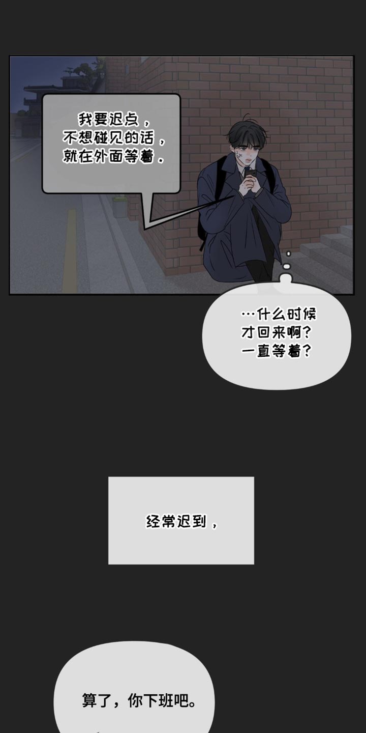 香味的英语怎么写漫画,第52话2图