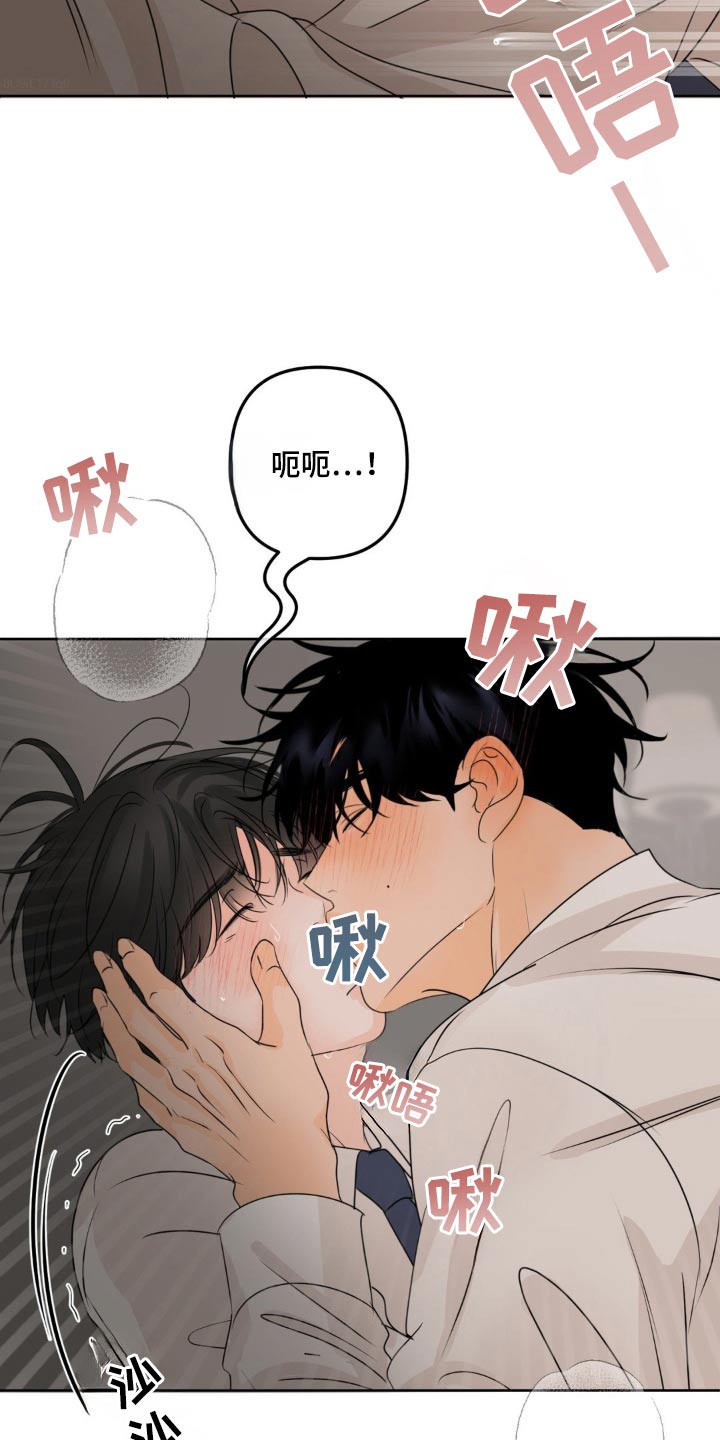 香味英语漫画,第47话2图