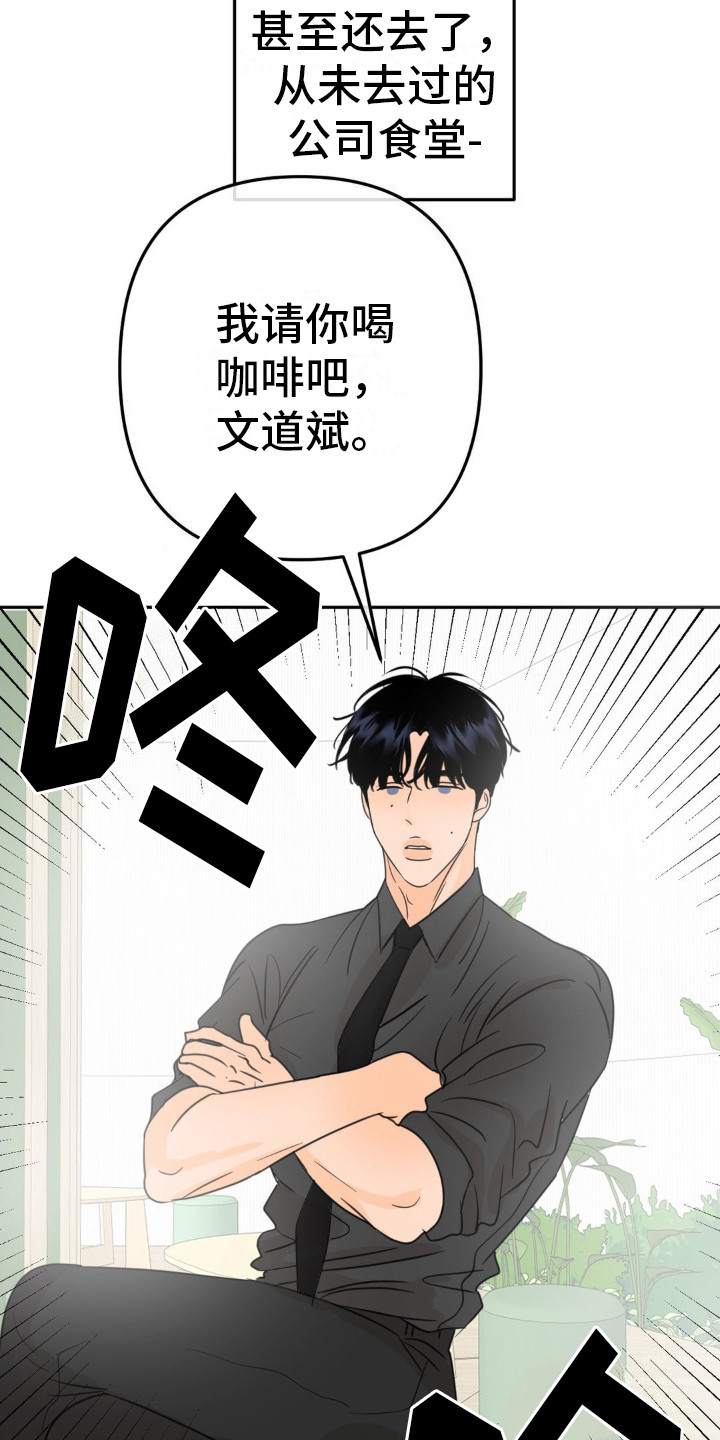 香味的洗发水漫画,第15话2图