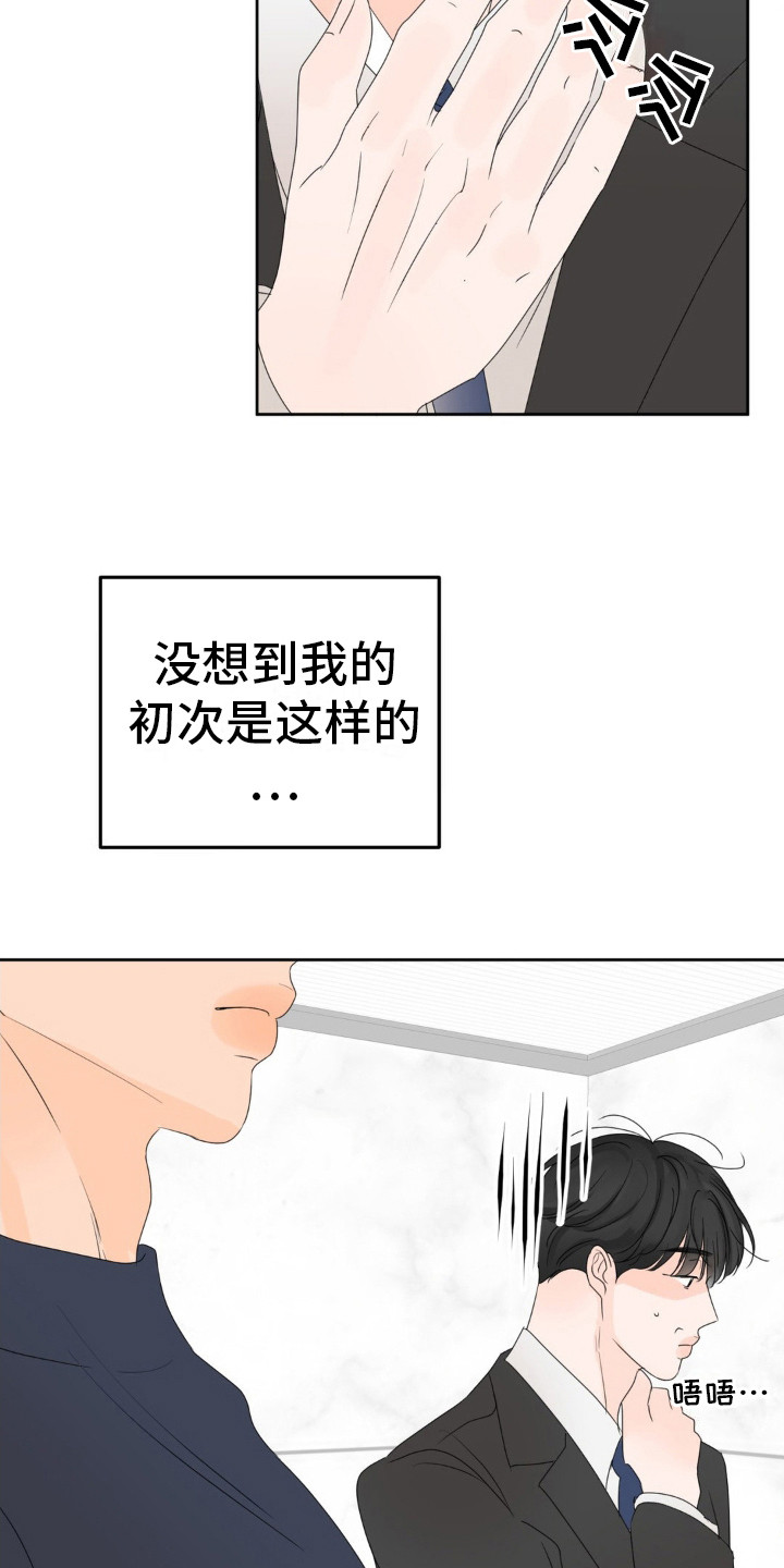 香味百科漫画,第6话2图