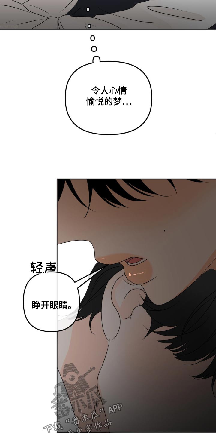 香味的香怎么写漫画,第55话2图