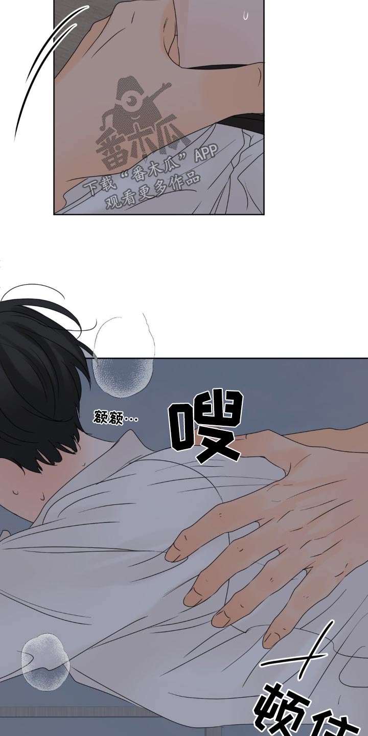 香味的边界漫画,第21话1图