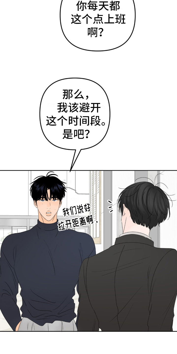 香味百科漫画,第4话1图