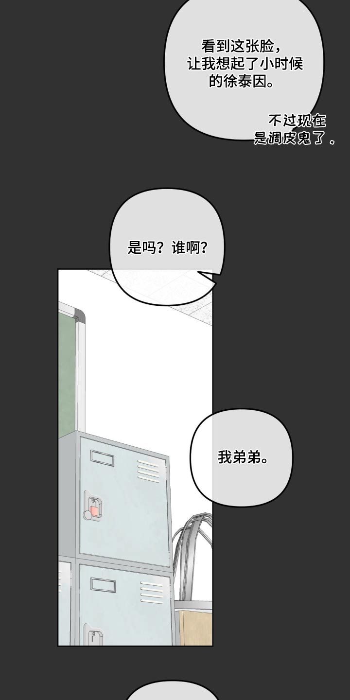香味的边界无删减漫画,第43话1图
