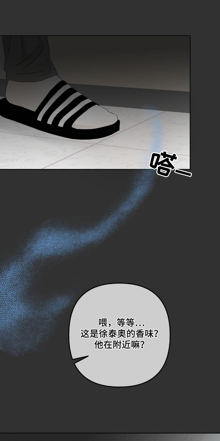 香味的边界无删减漫画,第36话1图