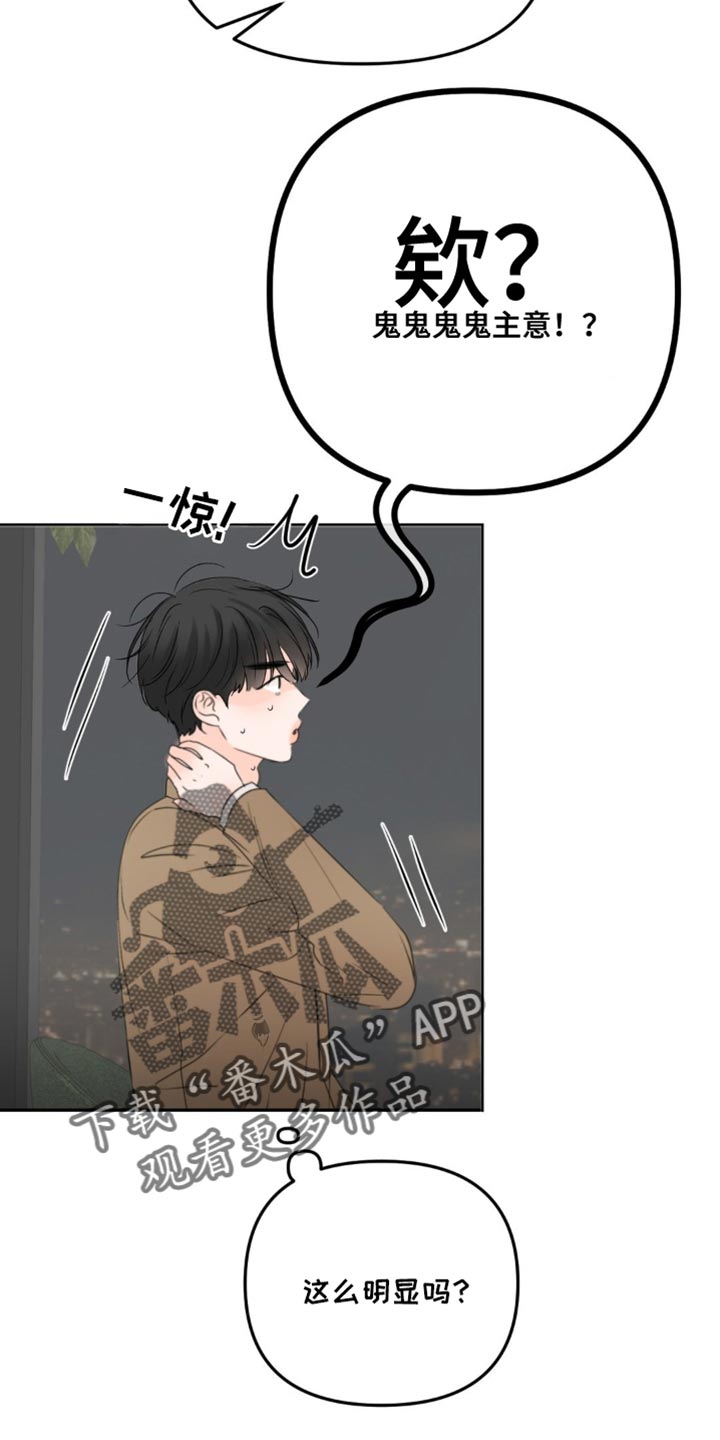 香味的边界无删减漫画,第53话1图