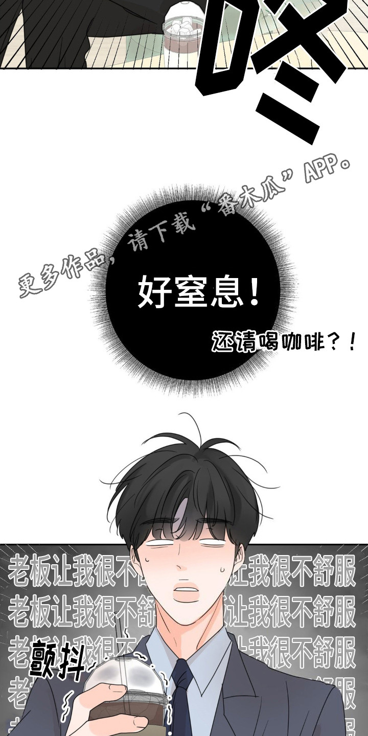 香味的化学成分漫画,第15话1图