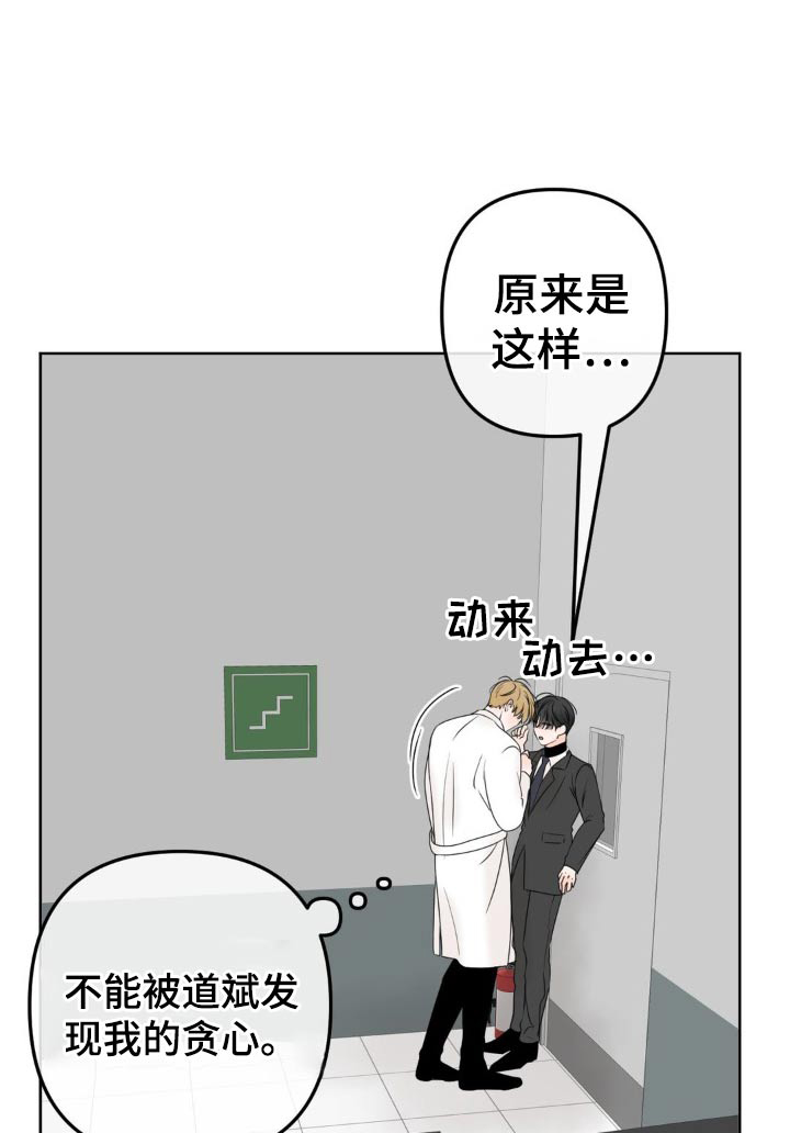 香味的香水拼多多推荐漫画,第24话1图