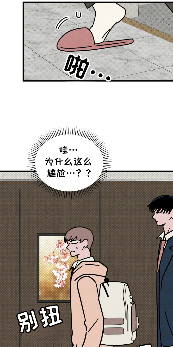 穿越西元3000后漫画,第30话2图