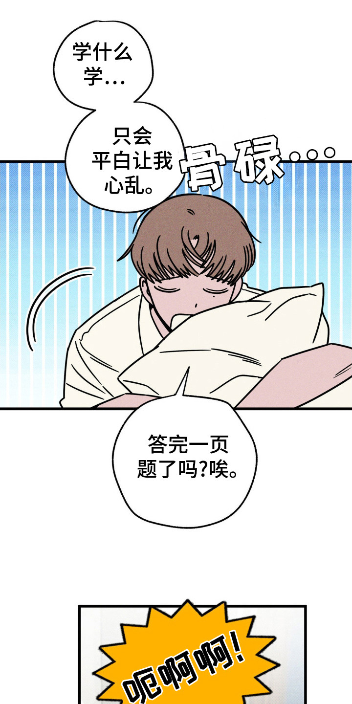 穿越高欢一统天下漫画,第43话1图