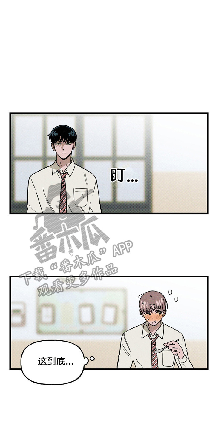 穿越高衙内林冲刚被害漫画,第11话2图