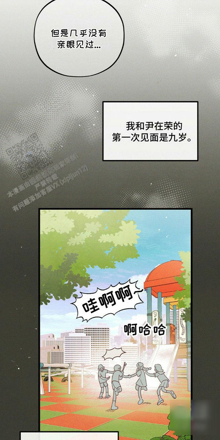 穿越告白漫画,第13话2图