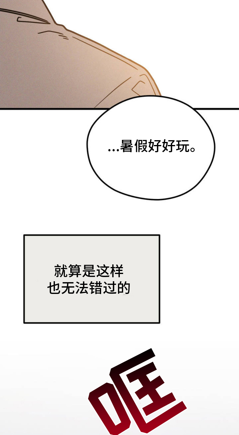 穿越高温末世我成了孤儿还觉醒了空间异能漫画,第3话1图