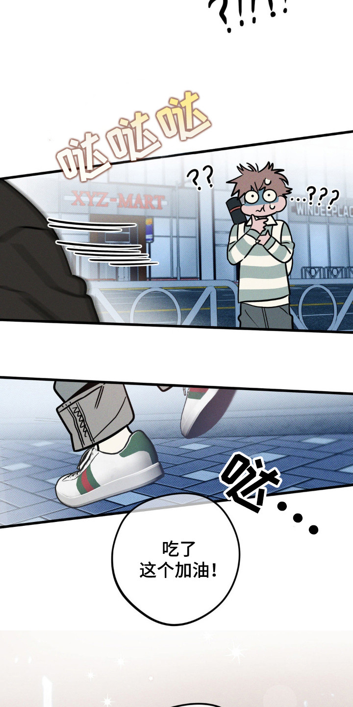 穿越高衙内后林冲刚被害漫画,第35话1图