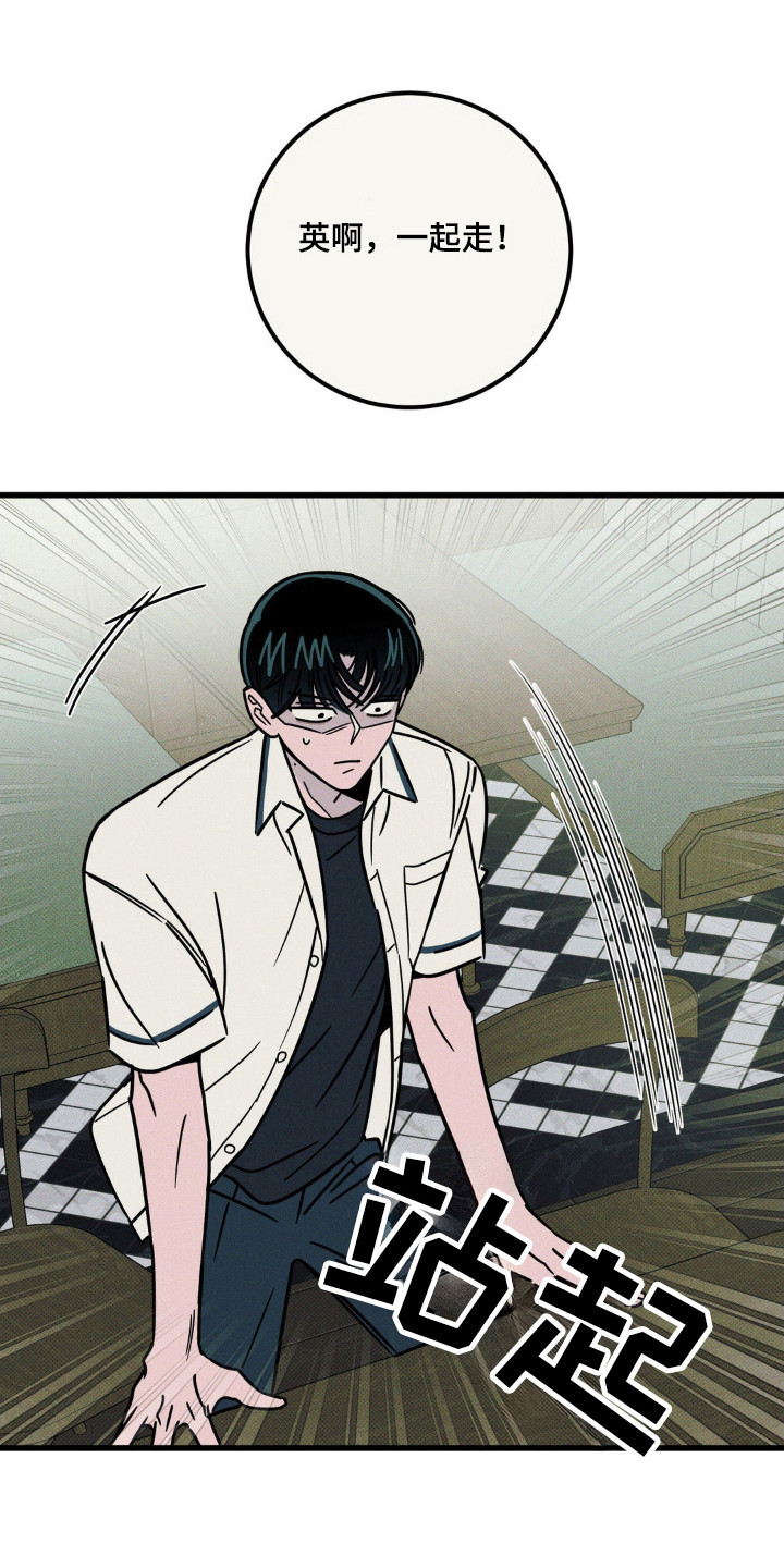 穿越高欢一统天下漫画,第65话2图