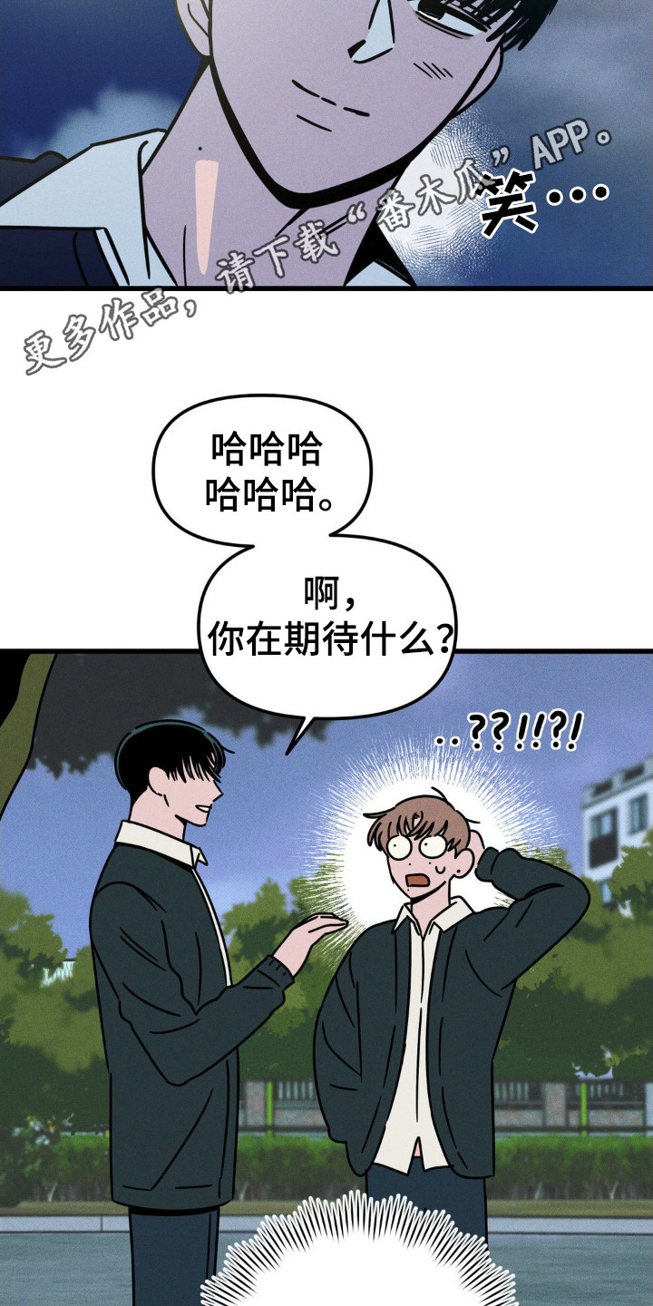 穿越高速公路涵洞内管道施工方案漫画,第42话2图