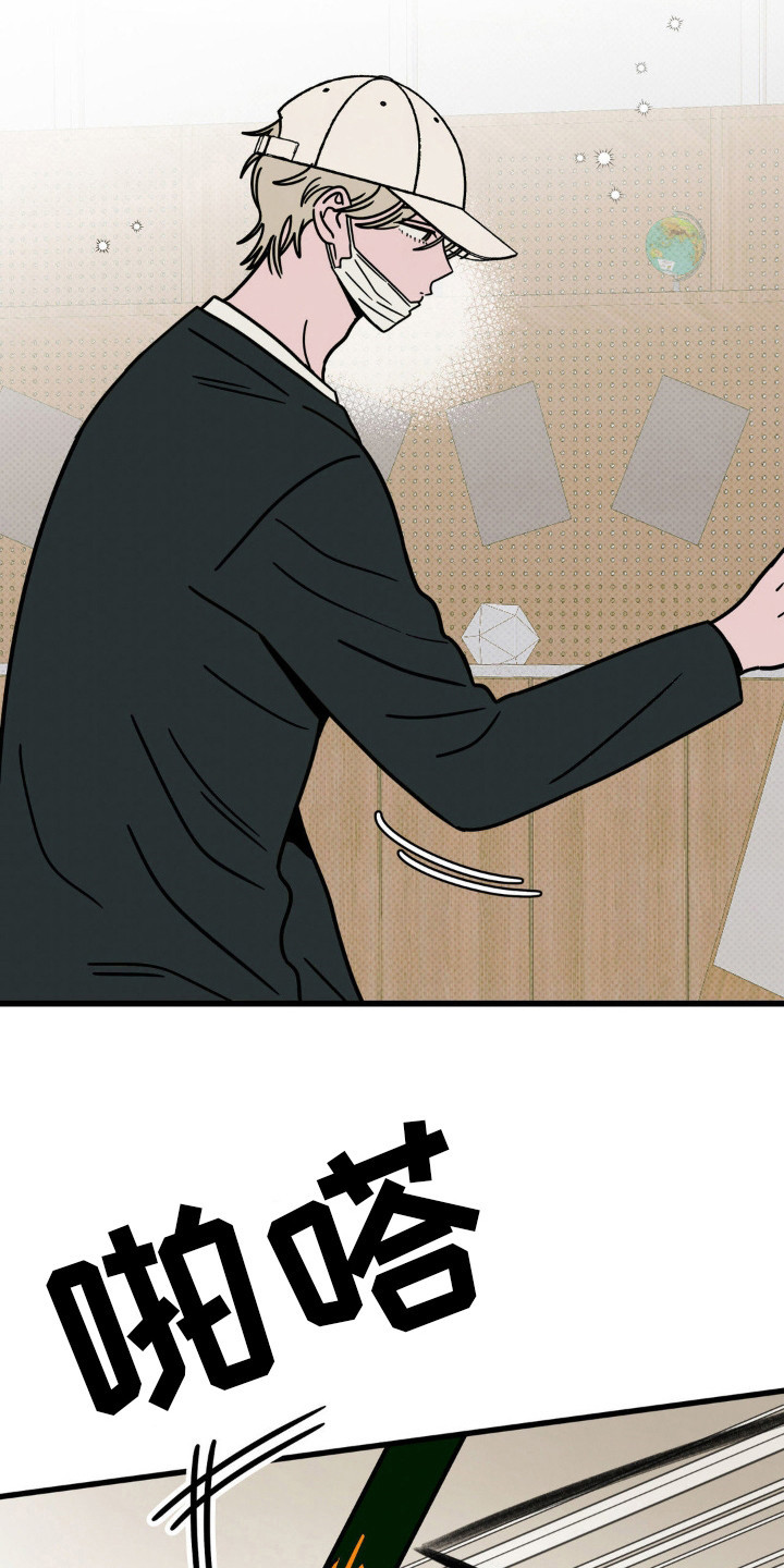 穿越高欢一统天下漫画,第24话1图