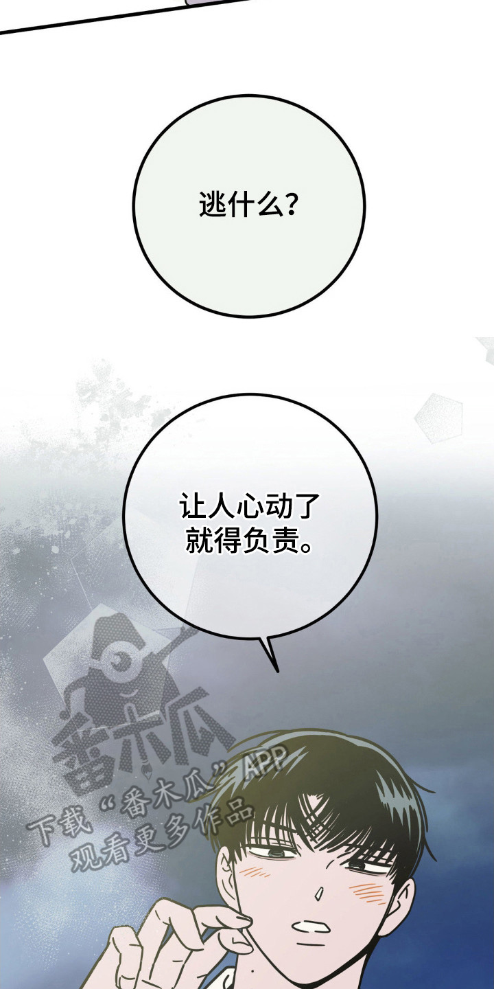 穿越高速公路涵洞内管道施工方案漫画,第42话1图