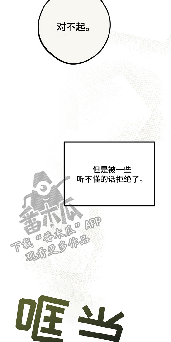 穿越告白漫画,第5话2图
