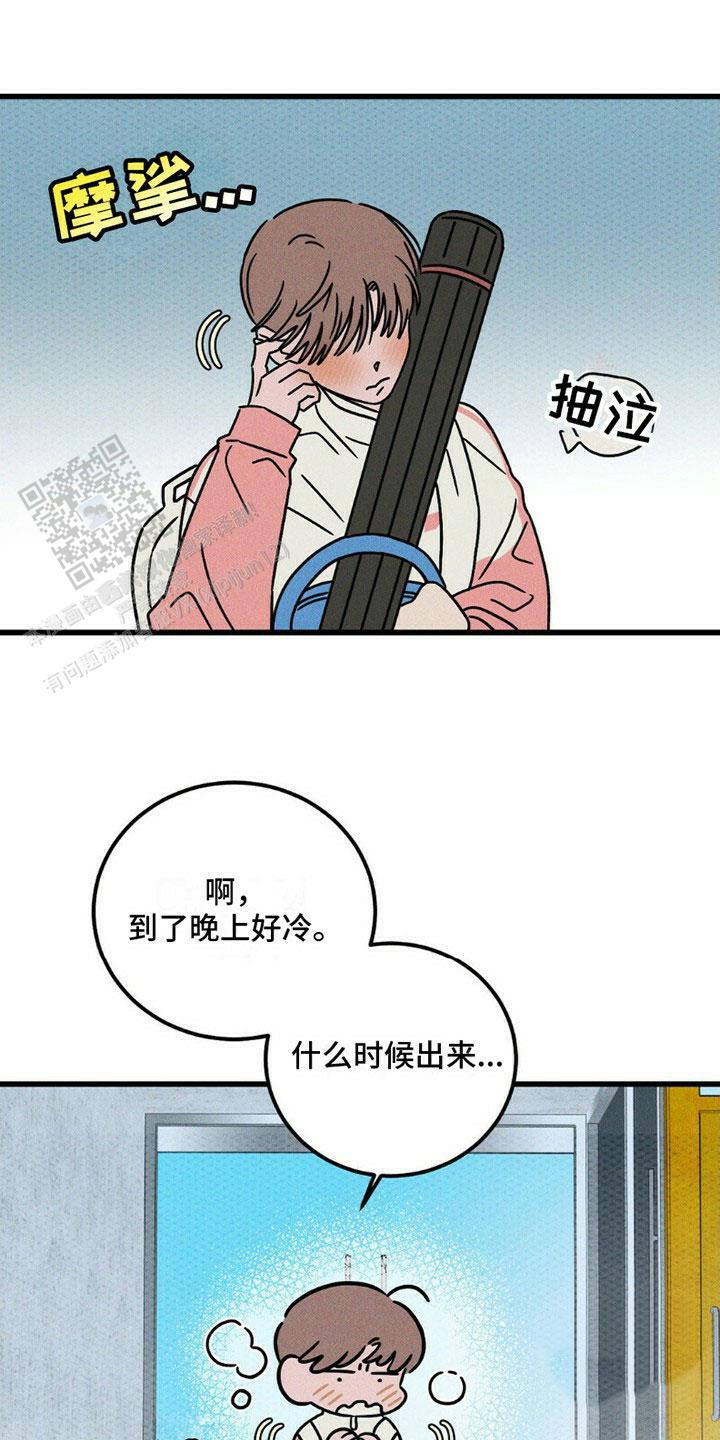 穿越高欢一统天下漫画,第16话2图
