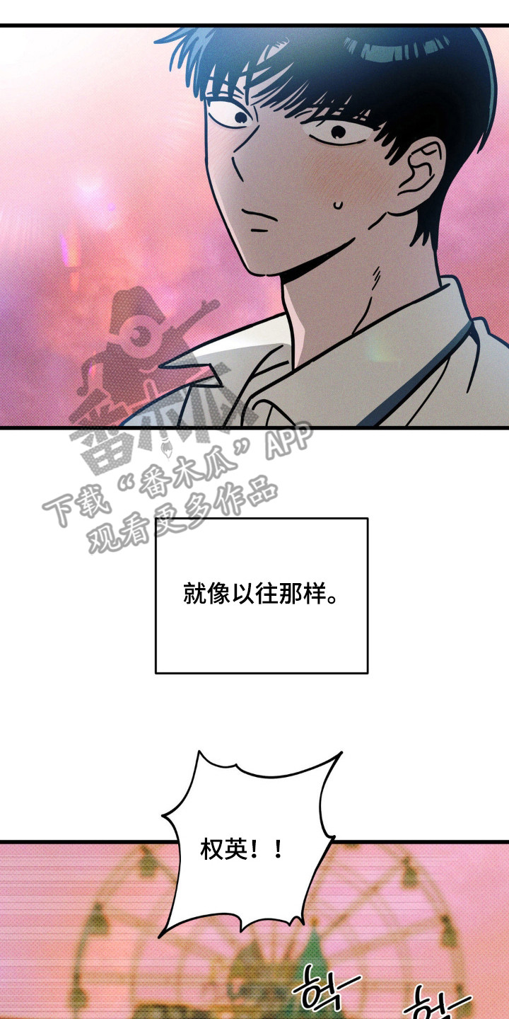 穿越告白漫画,第84话2图