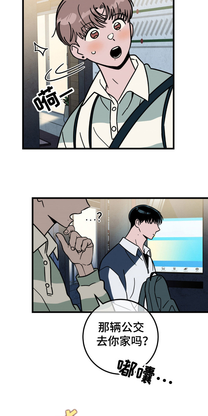 穿越高欢一统天下漫画,第36话1图