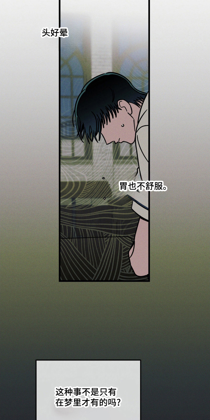 穿越高欢一统天下漫画,第65话2图