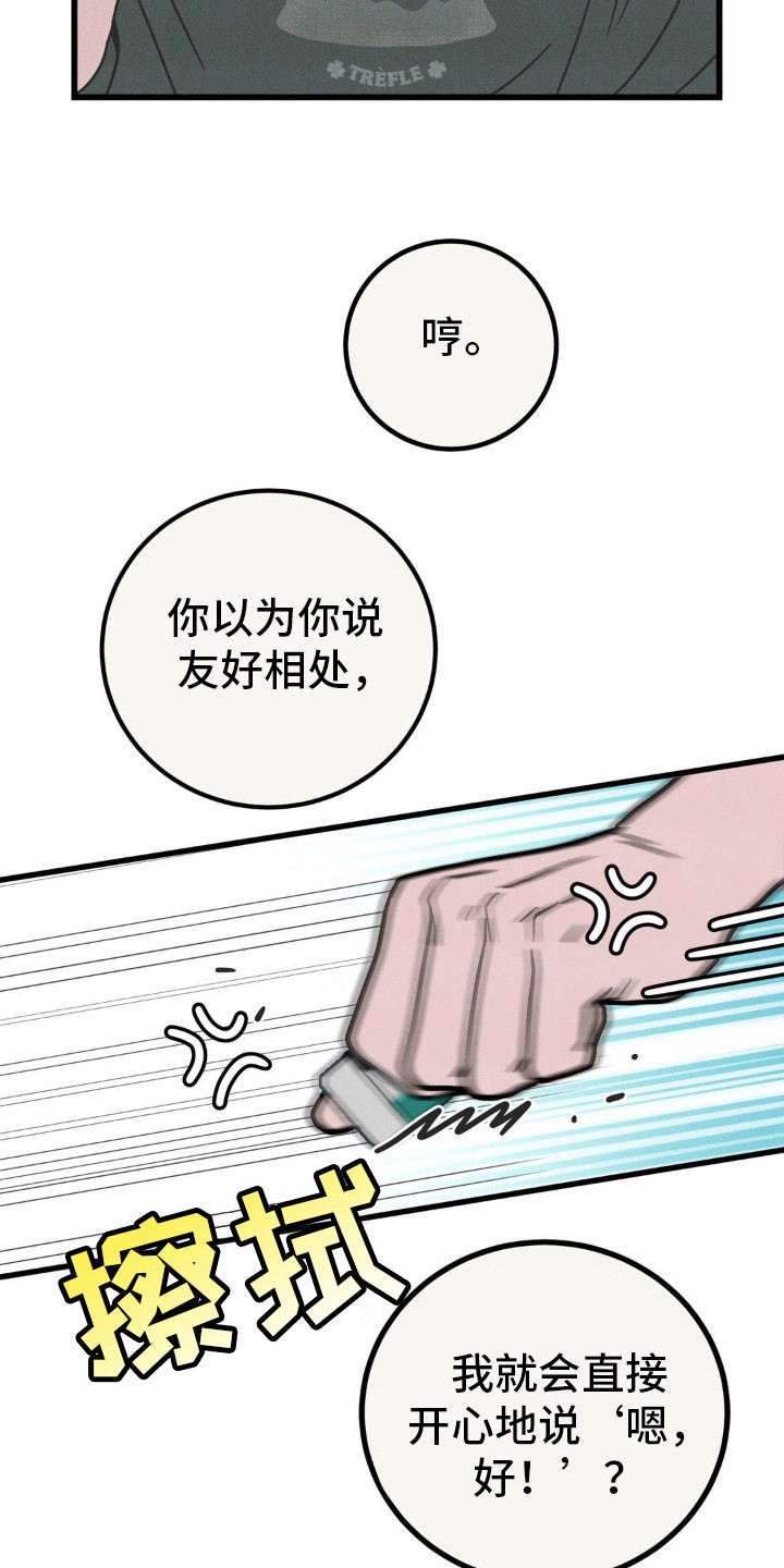 穿越高衙内林冲刚被害漫画,第24话2图