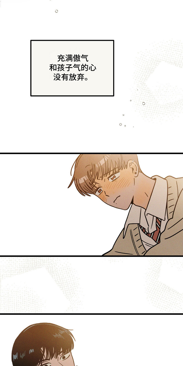 穿越告白漫画,第5话2图