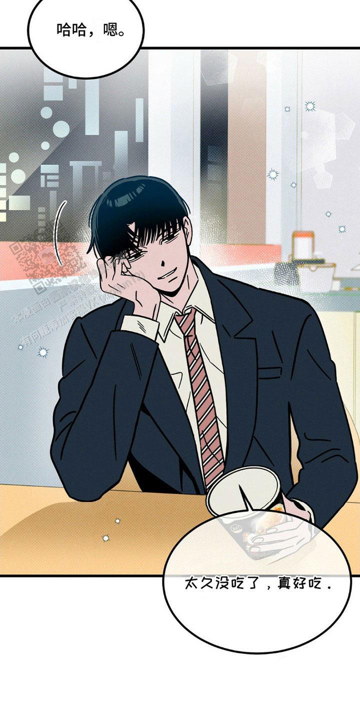 穿越高欢一统天下漫画,第17话1图