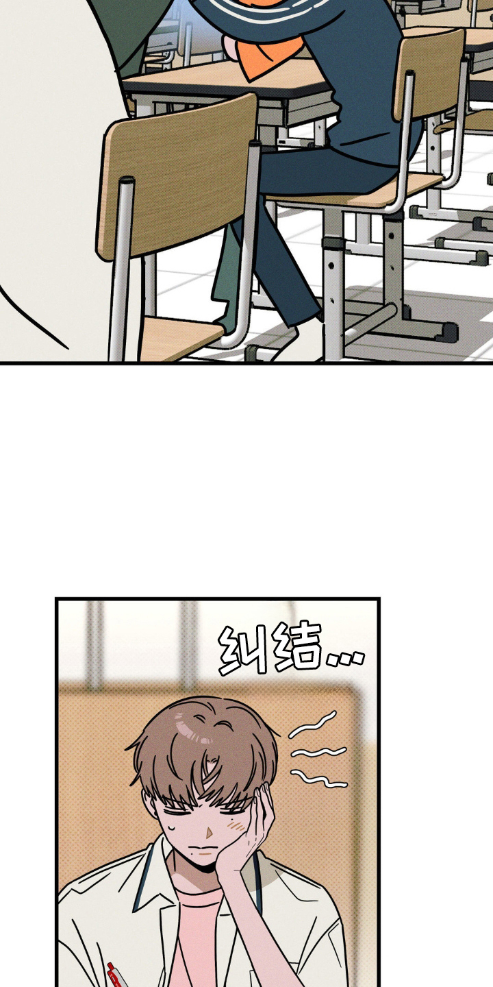 穿越高衙内林冲刚被害漫画,第78话2图