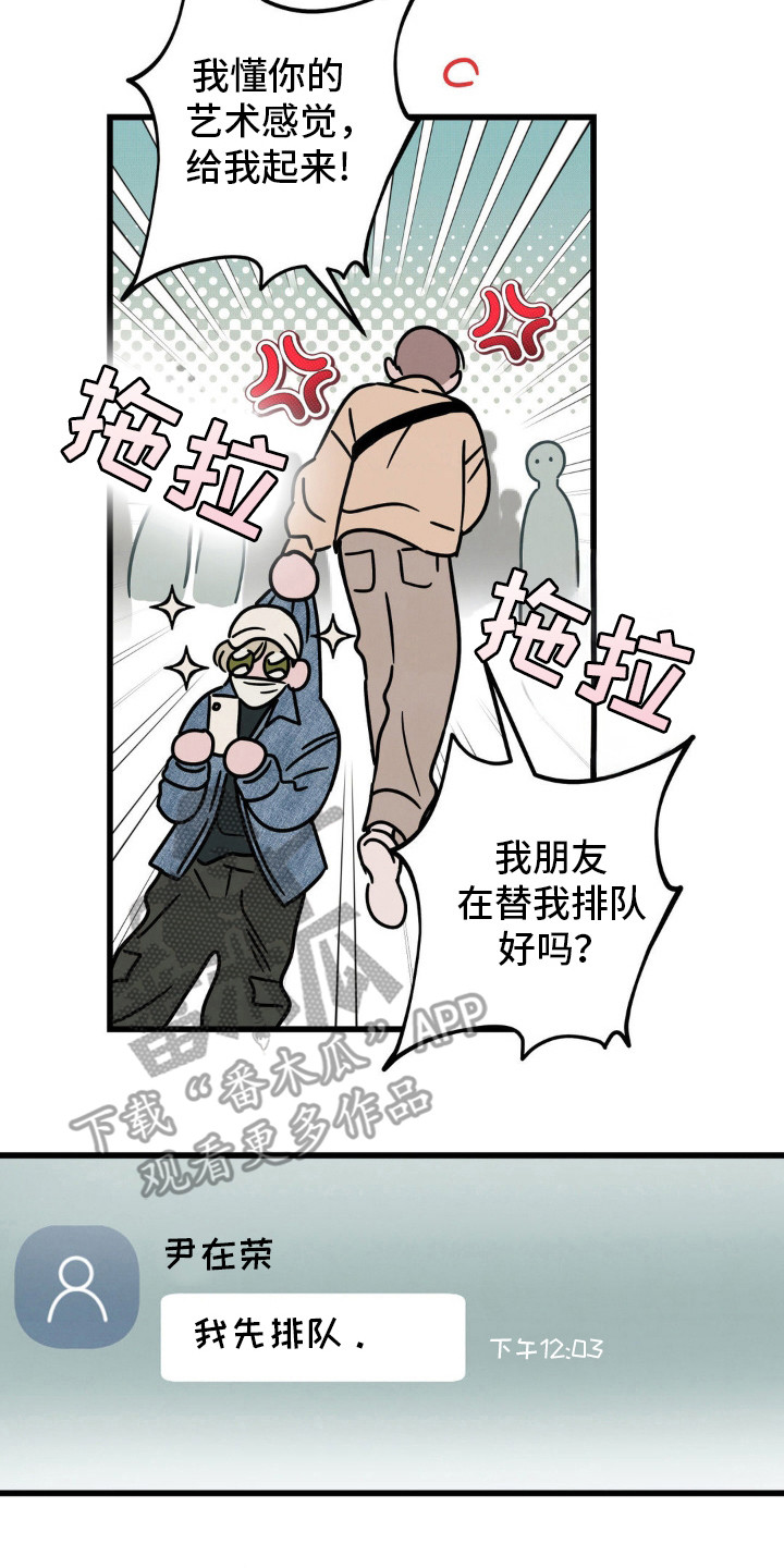 穿越高欢一统天下漫画,第26话1图