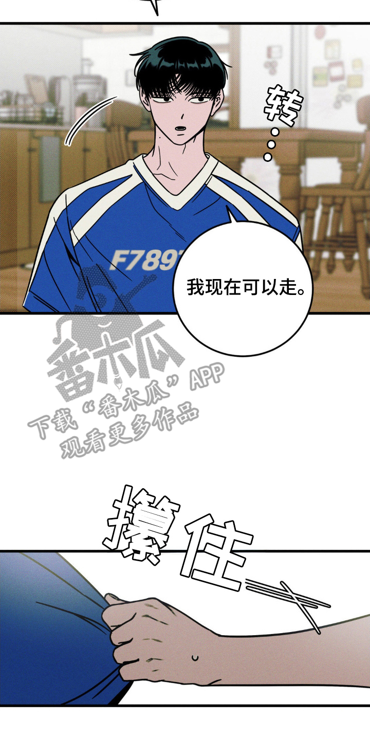 穿越告白漫画,第58话2图